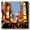 Viajes a Japón: Japón Toshima